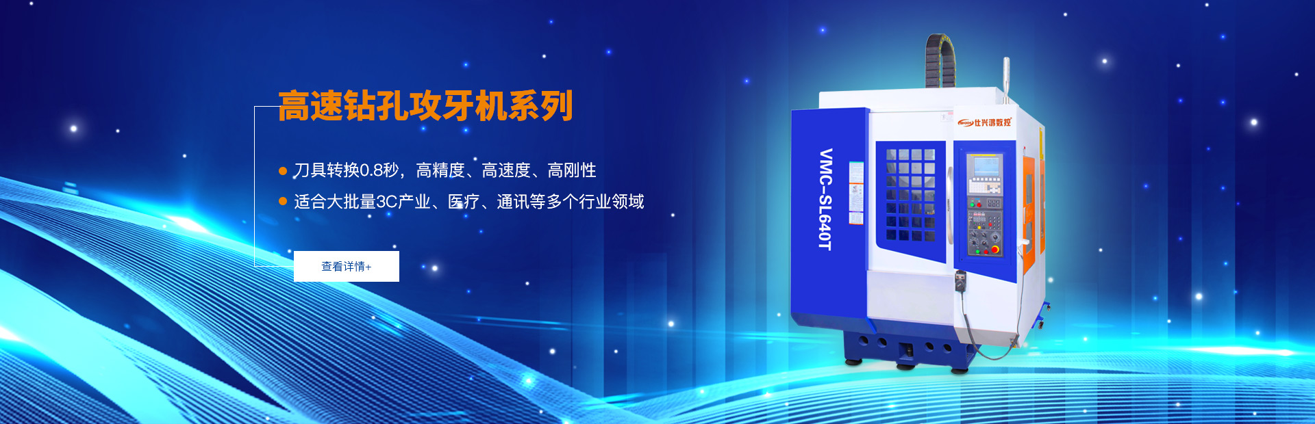 仕興鴻精密機械設備有限公司